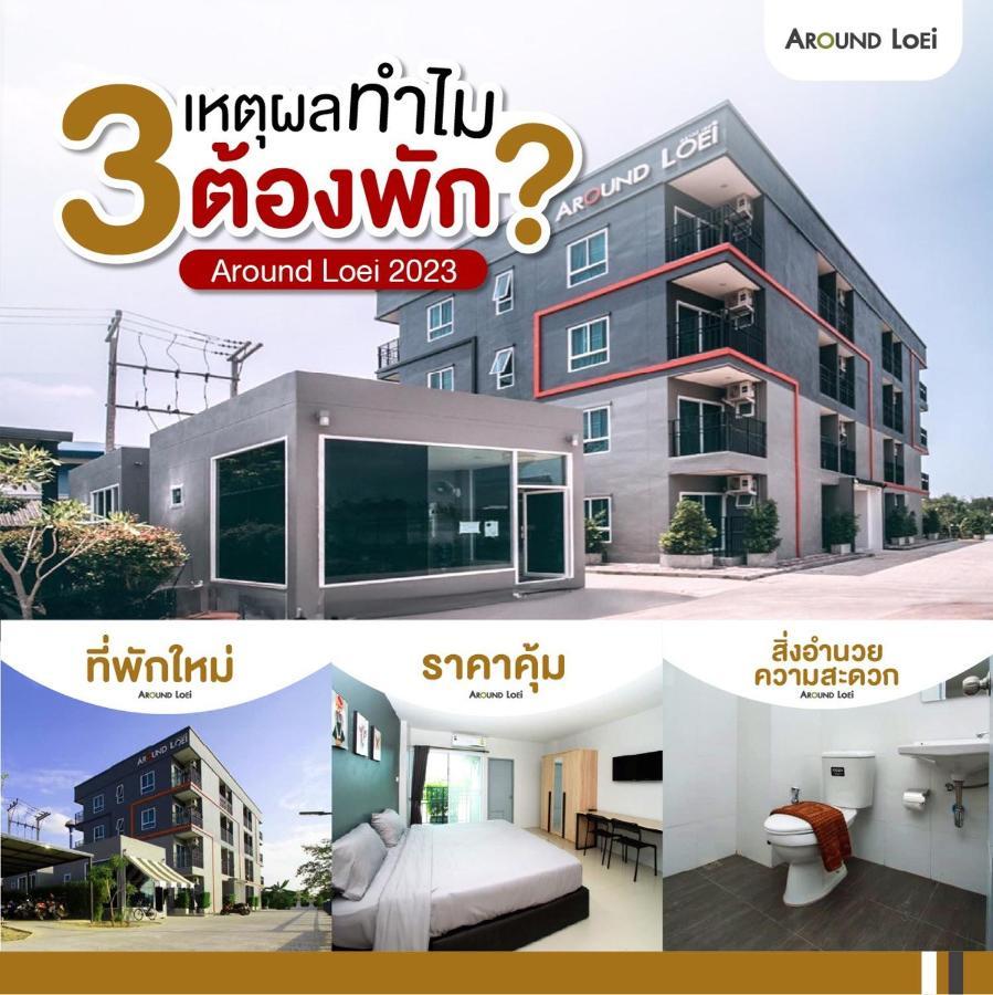 Around Loei 아파트 외부 사진